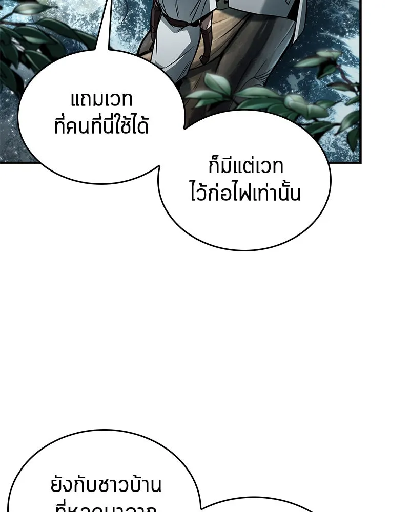 Omniscient Reader อ่านชะตาวันสิ้นโลก ตอนที่ 25 เหล่าผู้เผชิญหน้ากับเทพเจ้า (1 รูปที่ 130