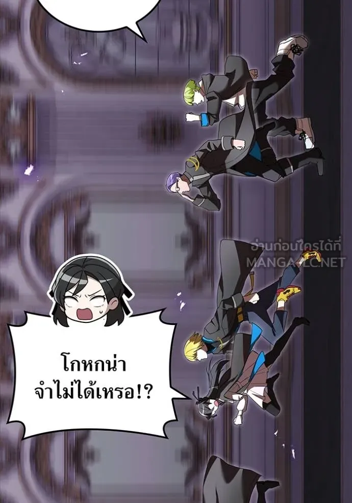 ฮันเตอร์สกิลโกง ตอนที่ 70 รูปที่ 65