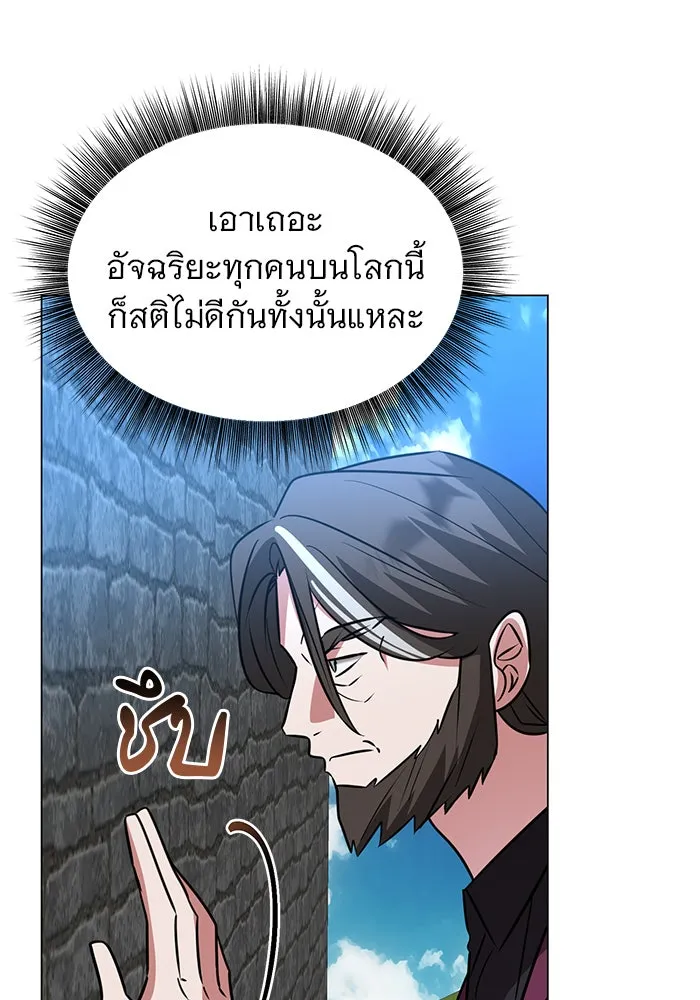 อะคาเดมีนี้เห็นทีจะเจ๊ง ตอนที่ 60 รูปที่ 71