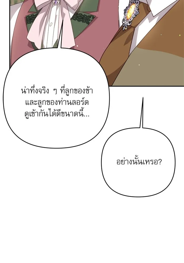เกิดใหม่คราวนี้ ขอเป็นคนดีดูสักครั้ง ตอนที่ ตอนพิเศษ 8 รูปที่ 70