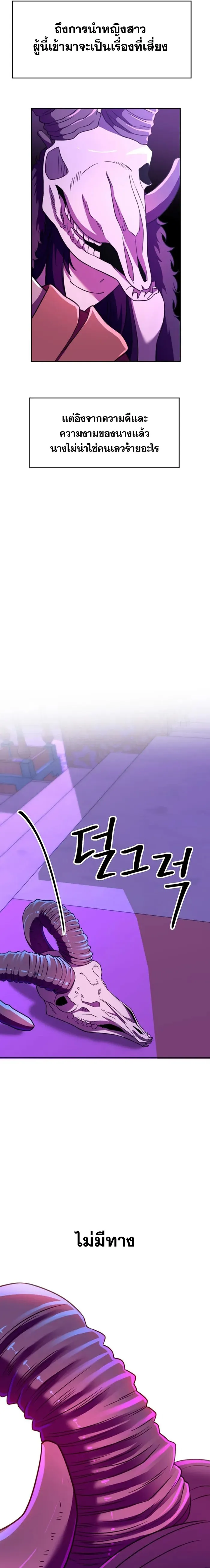 Archmage Transcending Through Regression ตอนที่ ตอนที่ 111 รูปที่ 17