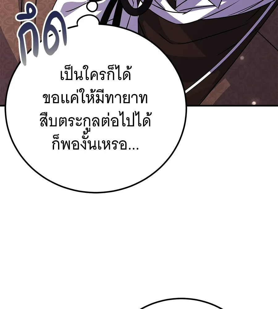เปลี่ยนบทร้ายให้เป็นบทรัก ตอนที่ 52 รูปที่ 83