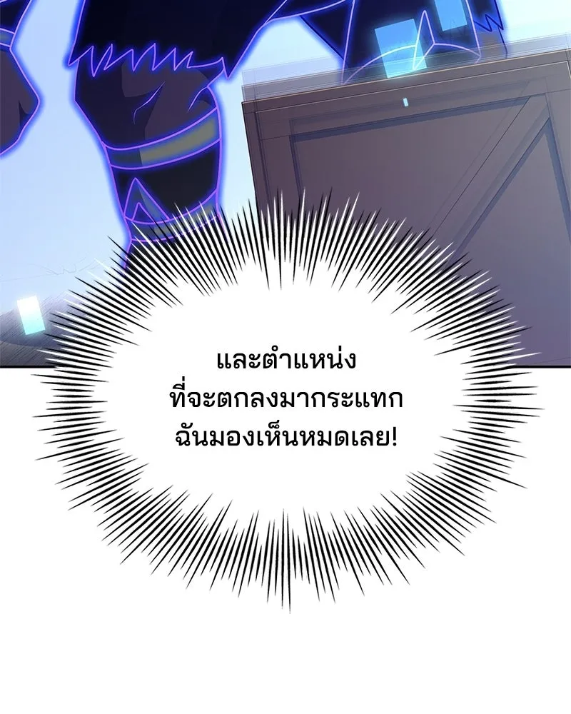 เจ้าชายแผนโบราณ ตอนที่ 35 รูปที่ 152