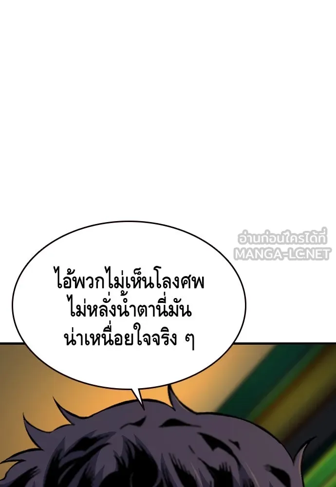 King Game ตอนที่ 69 ฮวังมูเจ (3) รูปที่ 96