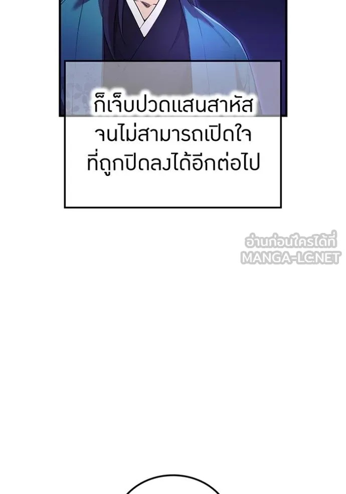 ฮันเตอร์สกิลโกง ตอนที่ 26 รูปที่ 55