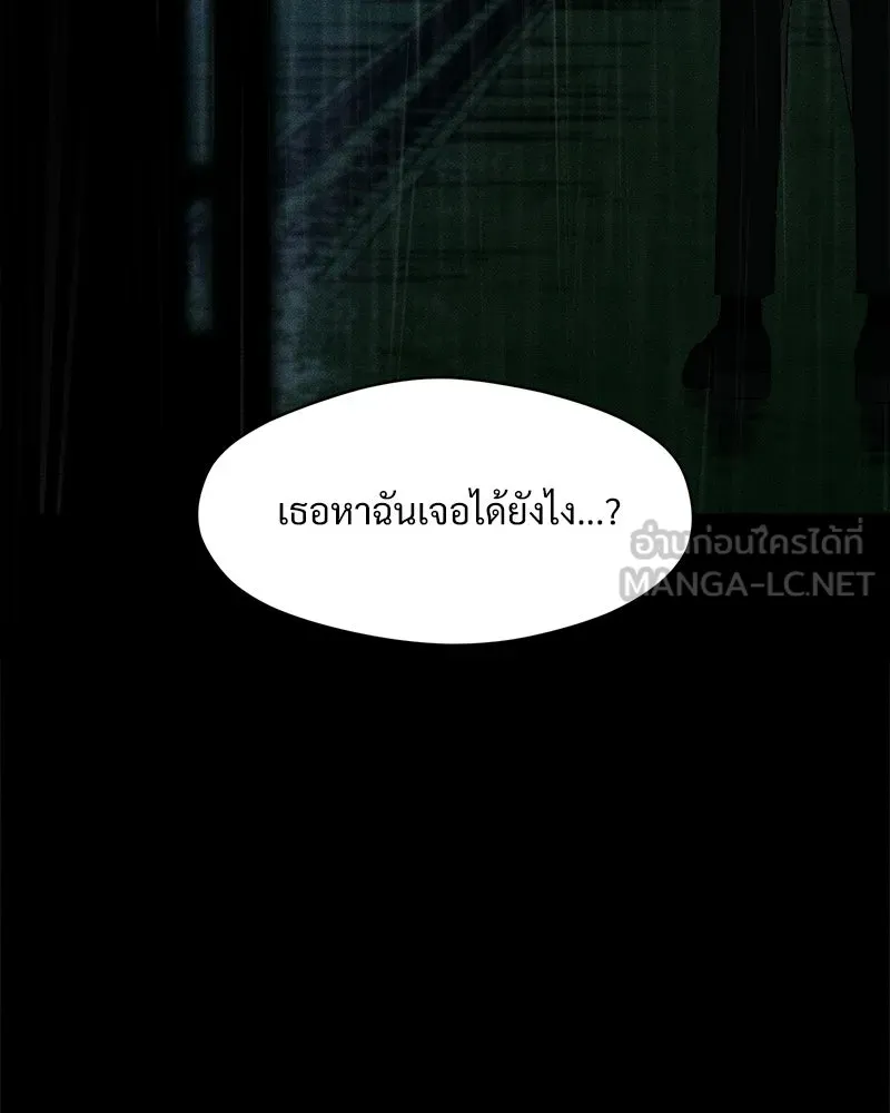 บุปผารุ่มราคะ ตอนที่ 88 รูปที่ 162