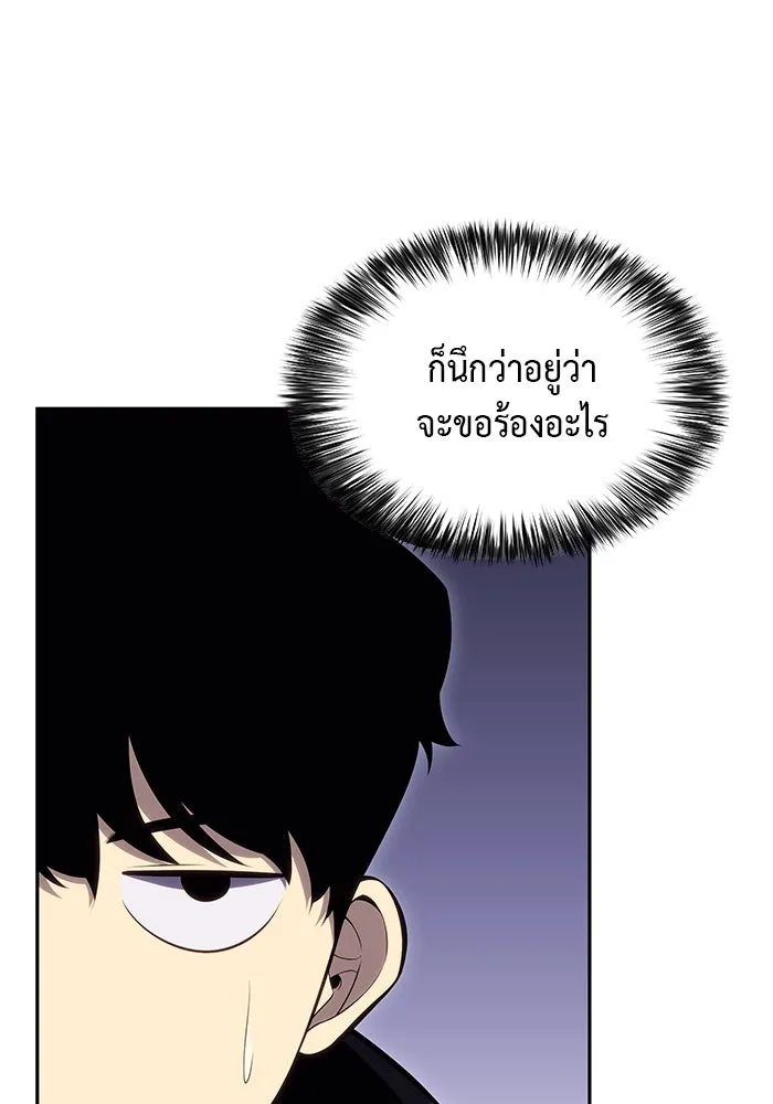 ลูกชายคนเล็กของดยุกคือมือสังหาร ตอนที่ 8 รูปที่ 62