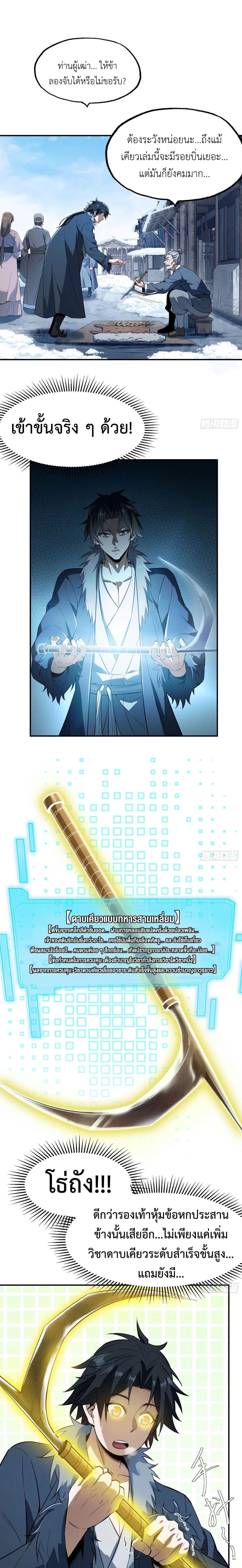Manga-lc-com อ่านมังงะ อ่านการ์ตูน ออนไลน์ ฟรี The Taoist Master Is Going to Ascend ตอนที่ 1 2 3 4 5 6 7 8 9 10 11 12 13 14 ฟรี ไม่มีโฆษณา Manga-lc - อ่าน มังงะ อ่าน การ์ตูน ออนไลน์ อ่านมังงะ ฟรี