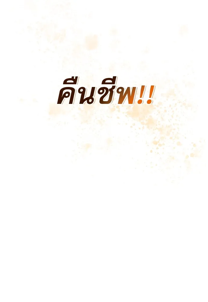 ชีวิตฮีลใจนายฮันเตอร์คลาส S ตอนที่ 1 รูปที่ 254