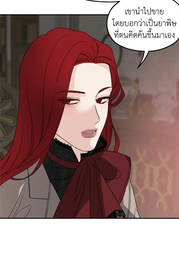 ครอบครัวสามีเห็นทีจะคลั่งรัก ตอนที่ 40 รูปที่ 4