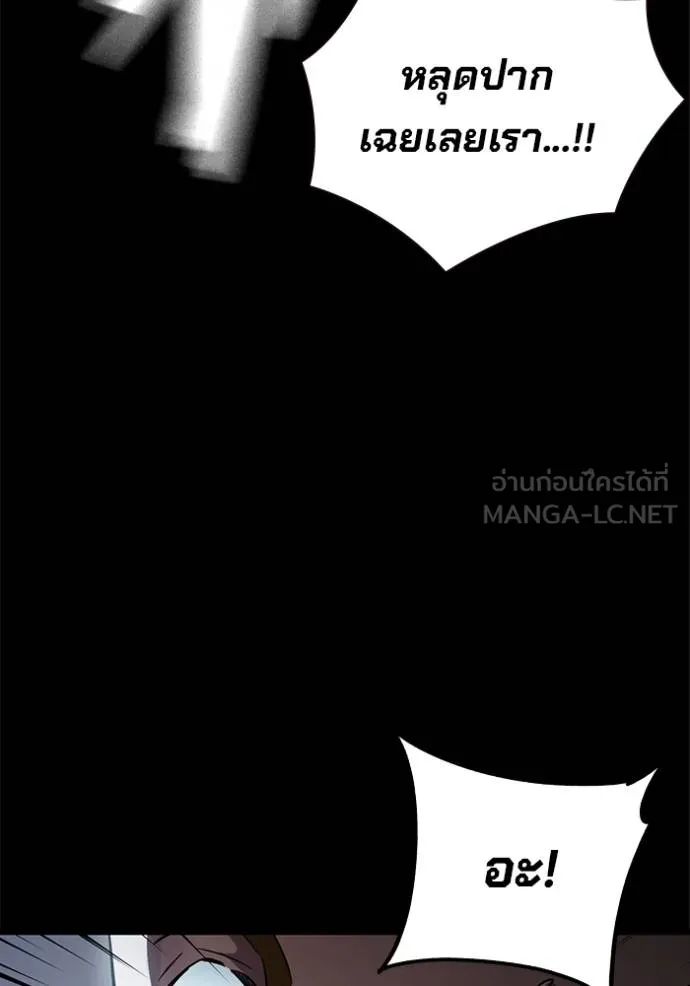 มหาสงครามคนแกร่ง ตอนที่ 15 รูปที่ 30