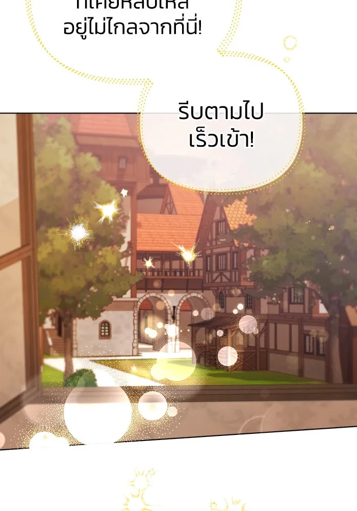 ชีวิตใหม่ในตระกูลมือสังหาร ตอนที่ 11 รูปที่ 64