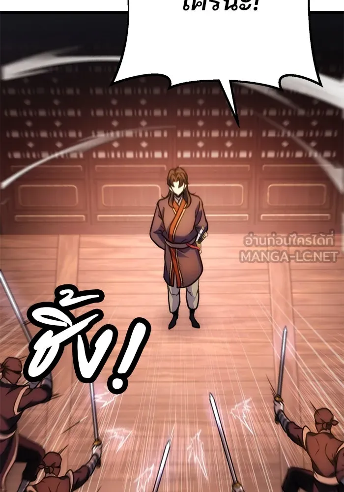 ดาบแห่งจักรพรรดิ ตอนที่ 28 รูปที่ 108