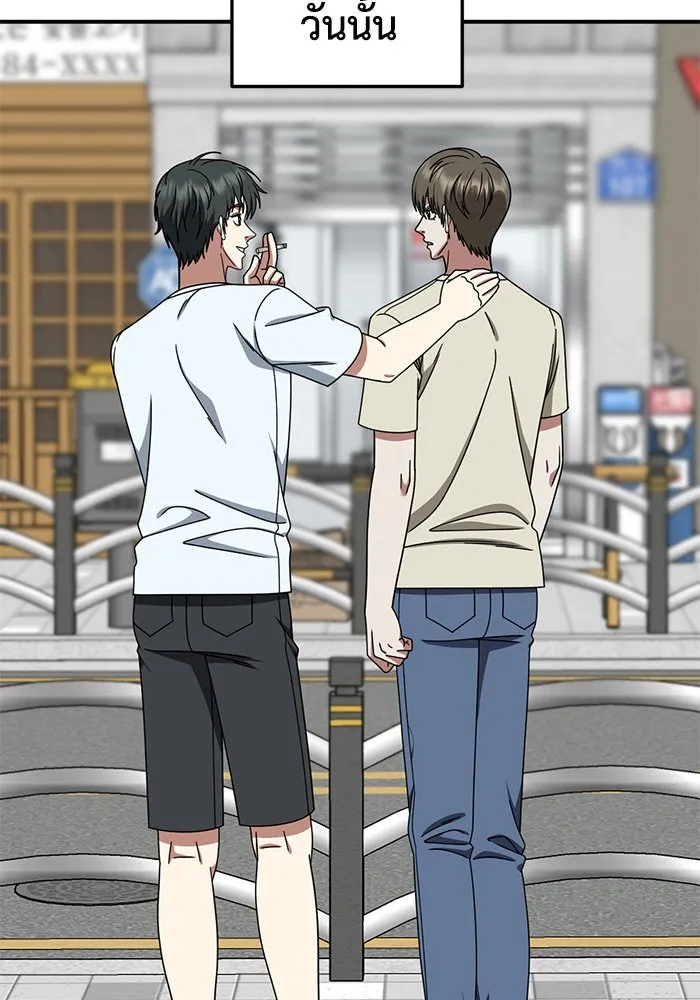 ช่วยเปลี่ยนฉันที ตอนที่ 215. ซีซัน 2 แบคซูยง 7 รูปที่ 143