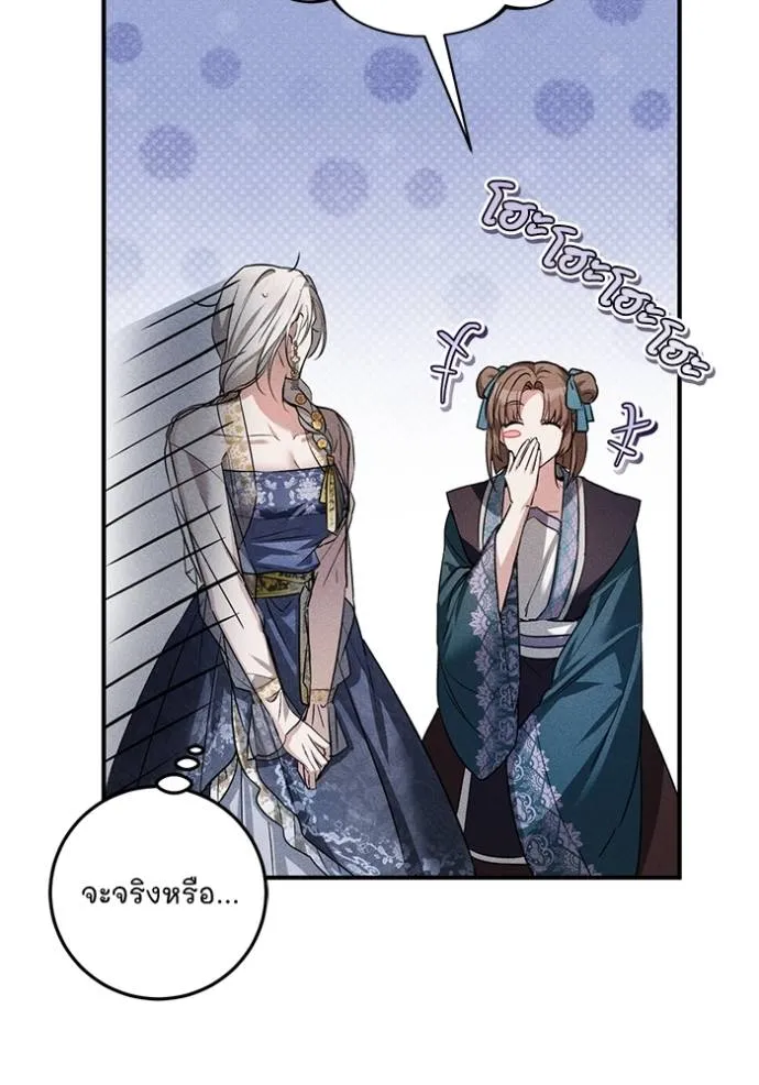 ยามหมาป่าทมิฬเพรียกห ตอนที่ 16 รูปที่ 26