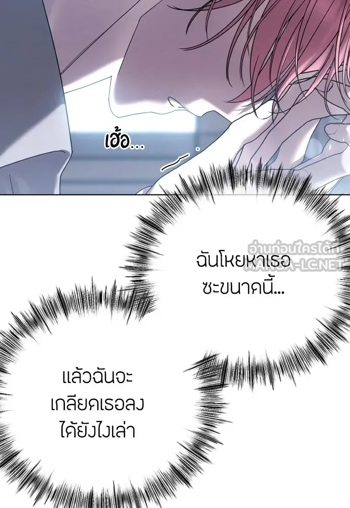 วิธีหนีตายจากนิยายโรคจิต ตอนที่ 70 รูปที่ 114