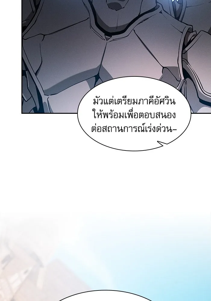 นักดาบอัจฉริยะจากอะคาเดมี ตอนที่ 66 รูปที่ 119