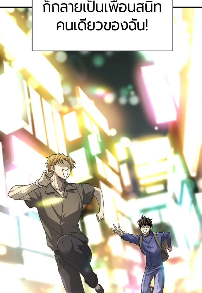 ยอดสถาปนิกผู้พิทักษ์อาณาจักร ตอนที่ 66 รูปที่ 46