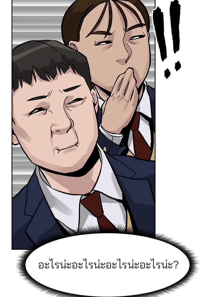 เลวฟาดเลว ตอนที่ 2 รูปที่ 109