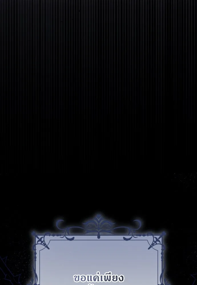 แด่ใจที่ไร้รัก ตอนที่ 1 รูปที่ 43