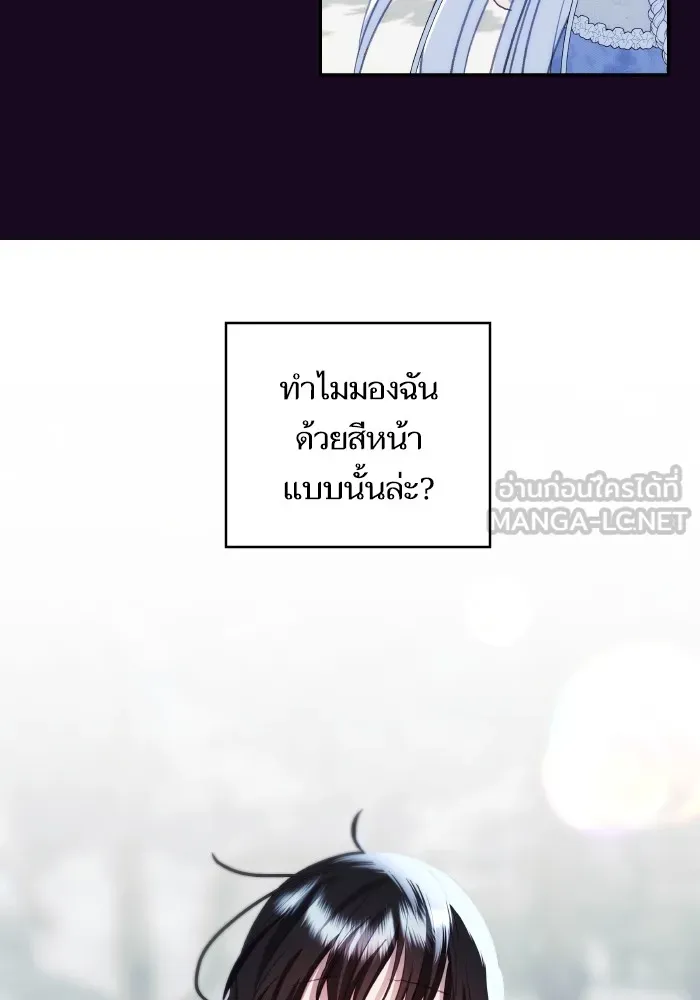 บุตรสาวของดยุกปีศาจ ตอนที่ 97 รูปที่ 54
