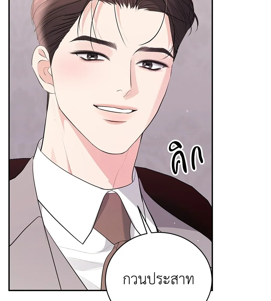 คิมหันต์นิรันดร ตอนที่ ตอนพิเศษ 3 (จบ) รูปที่ 11