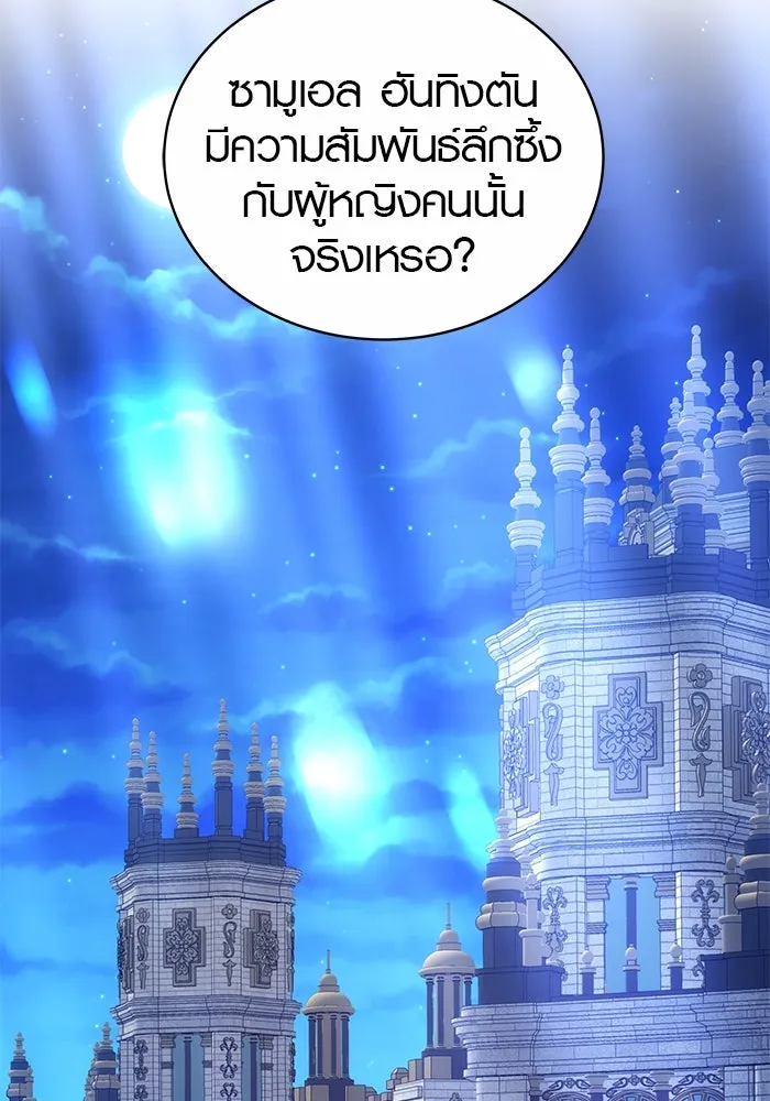 เหตุผลที่ฉันนอกใจ ตอนที่ 27 รูปที่ 11