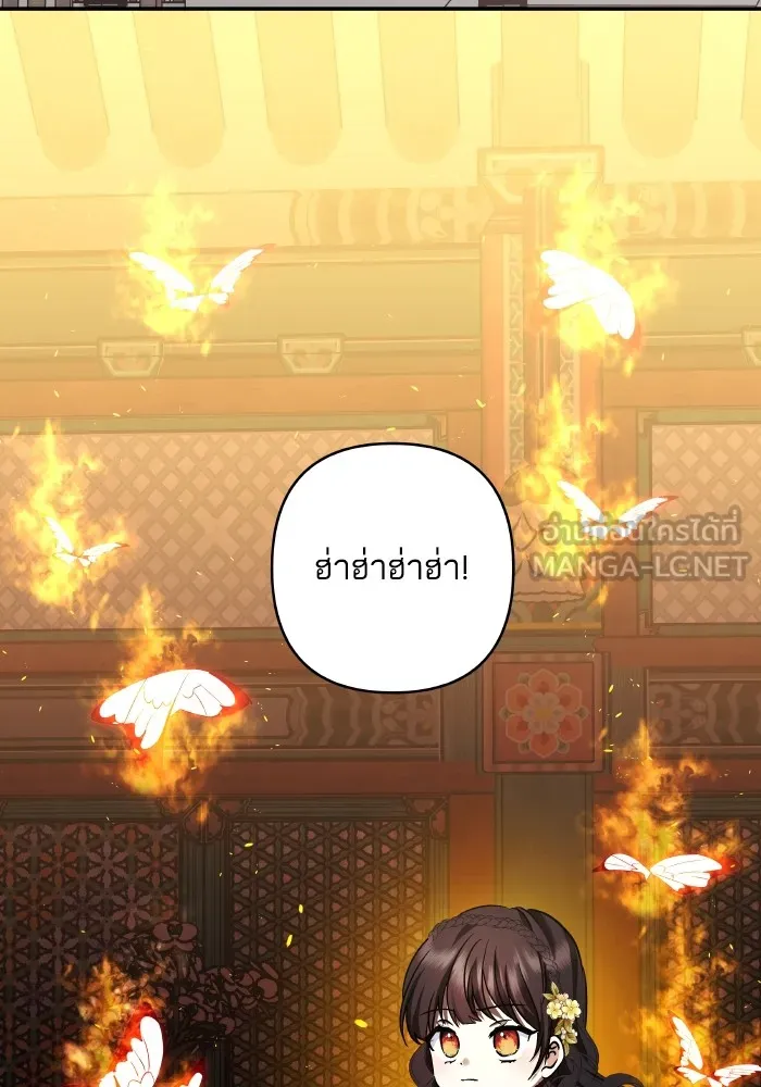 บุตรสาวของดยุกปีศาจ ตอนที่ 130 รูปที่ 6