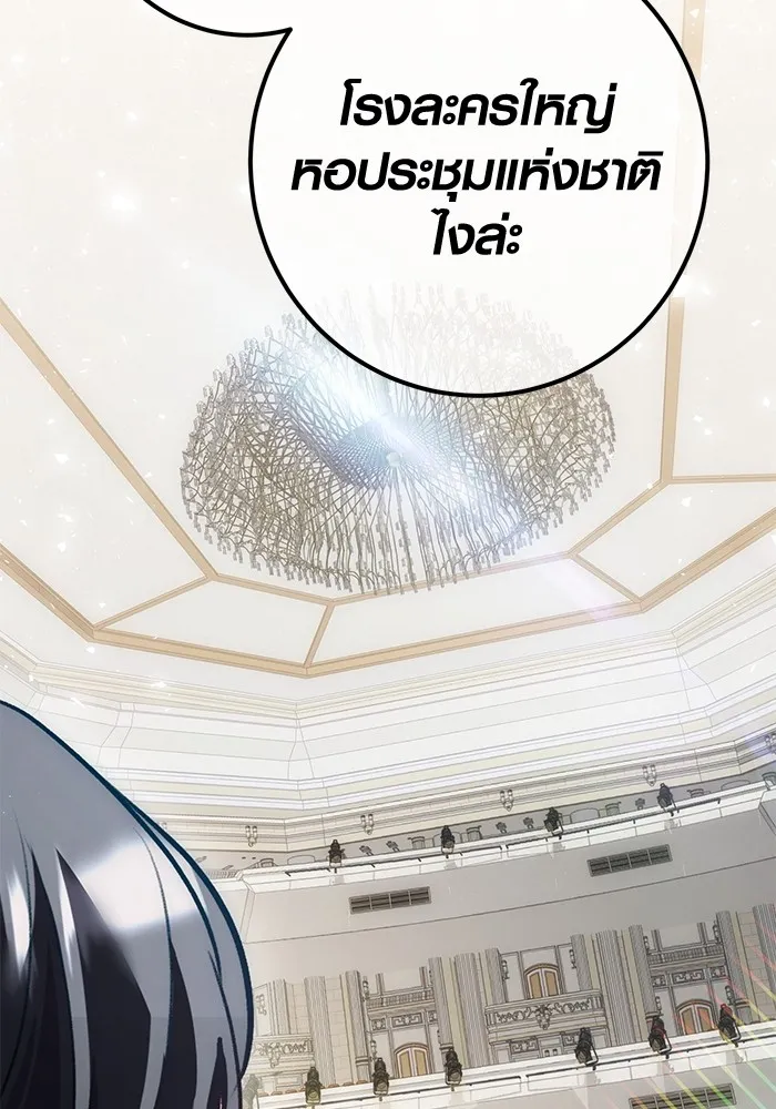 ออร่าดาราอัจฉริยะ ตอนที่ 14 รูปที่ 142