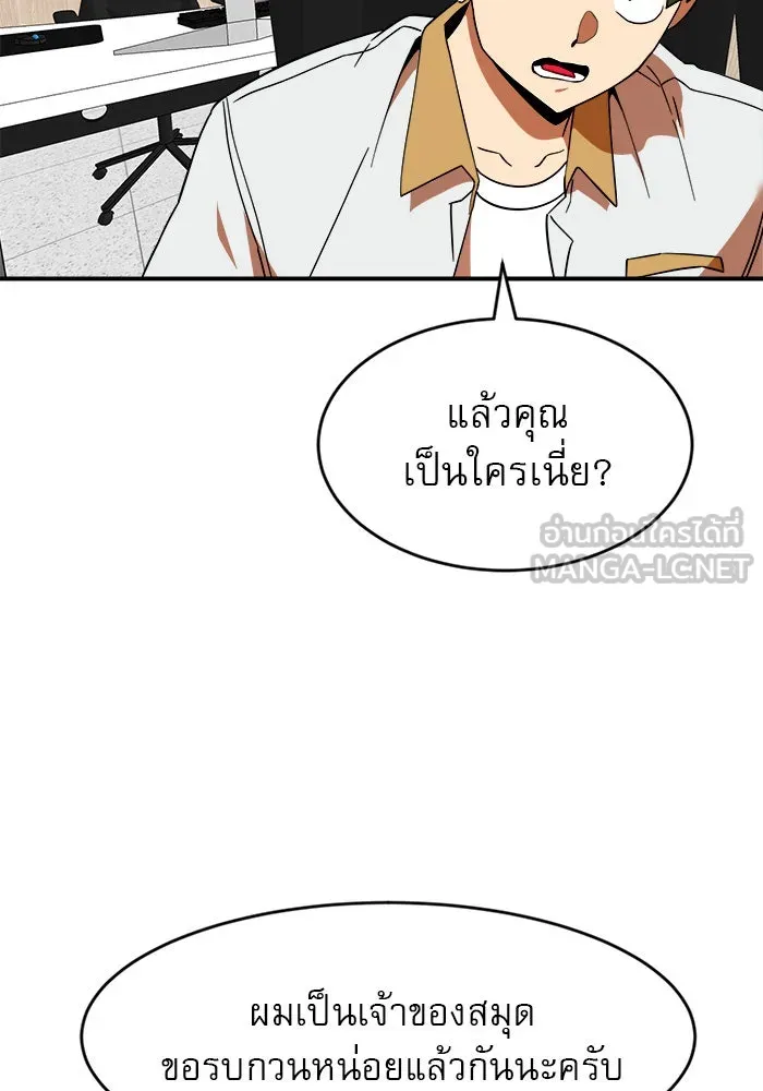 Double Click ตอนที่ 59 รูปที่ 102