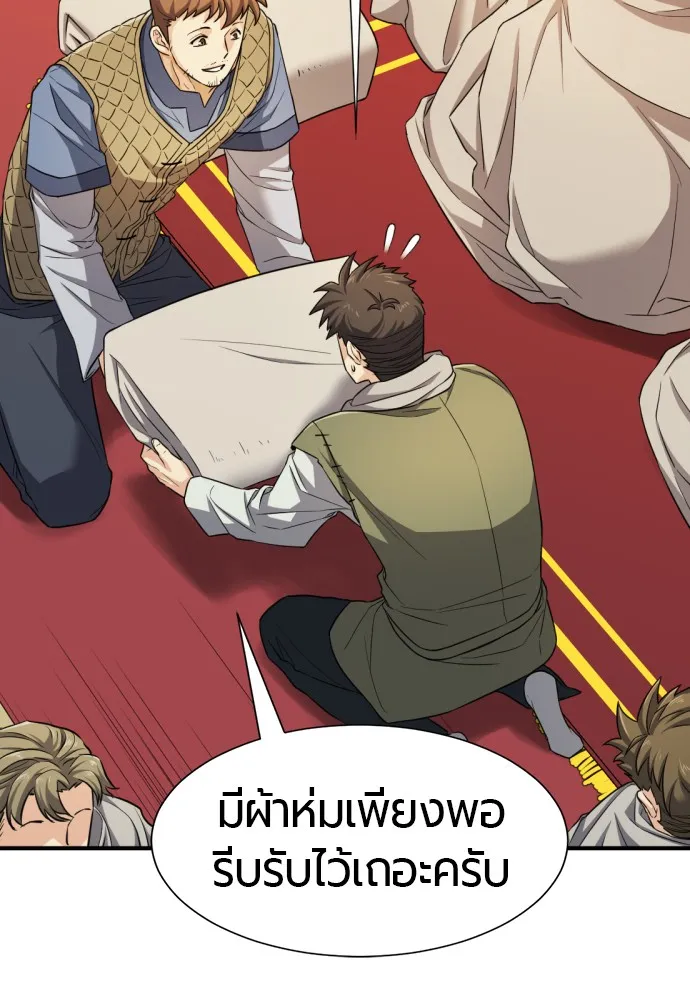 ยอดสถาปนิกผู้พิทักษ์อาณาจักร ตอนที่ 61 รูปที่ 64