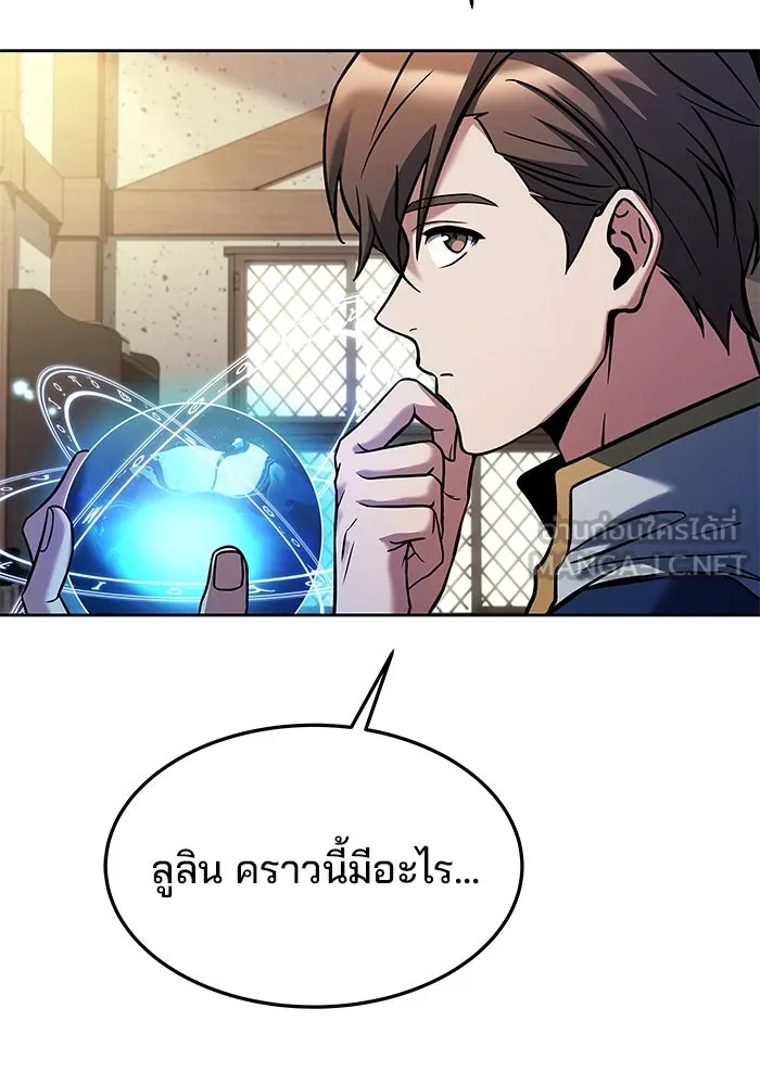 ครัวจอมเวท ตอนที่ 30 รูปที่ 21