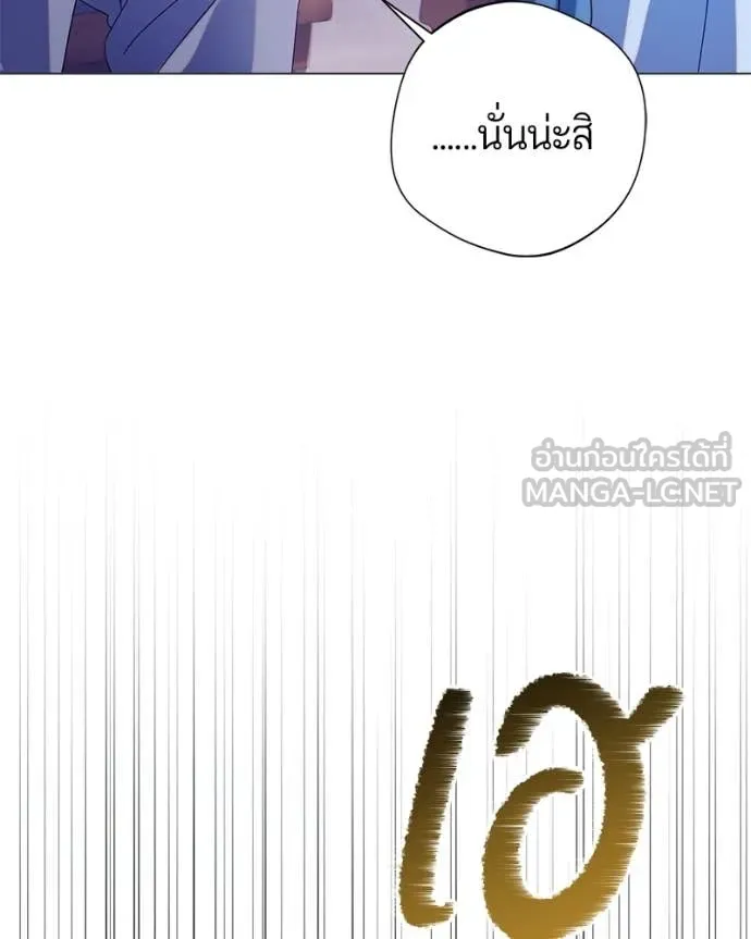 ถ้าเป็นนางร้าย ตอนที่ 28 รูปที่ 94