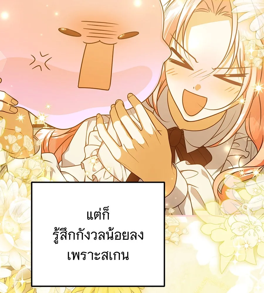 เปลี่ยนบทร้ายให้เป็นบทรัก ตอนที่ 47 รูปที่ 109