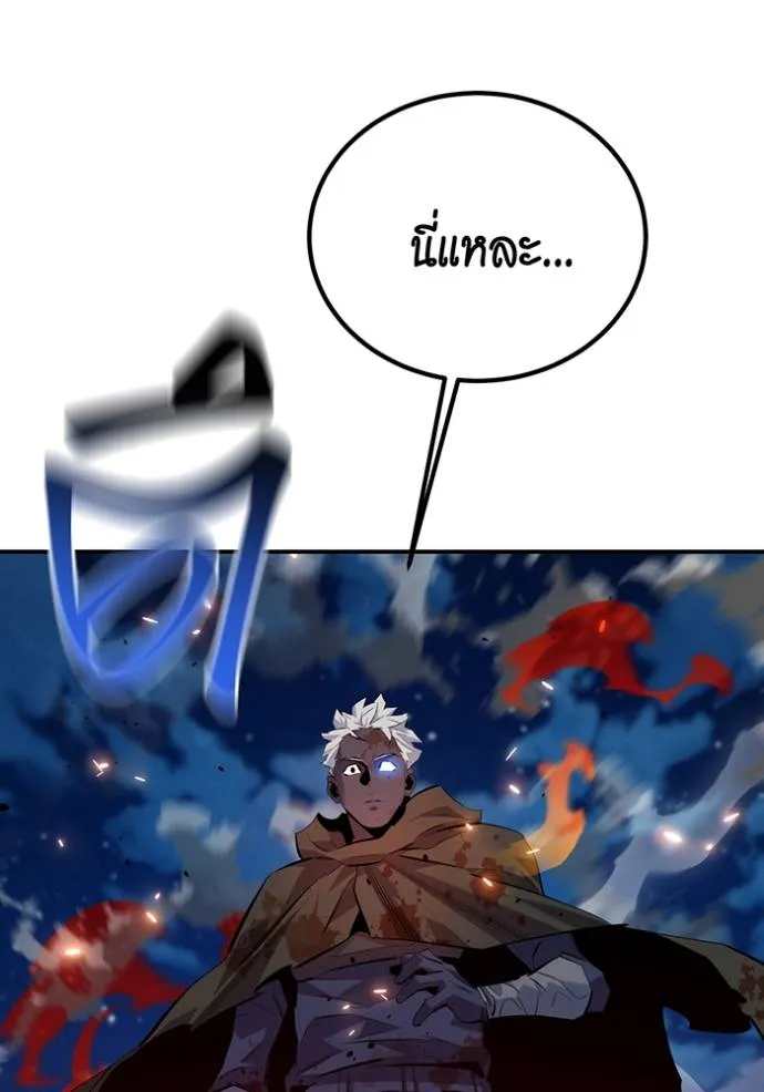 แยกร่างล่าอัตโนมัติ ตอนที่ 111 รูปที่ 146