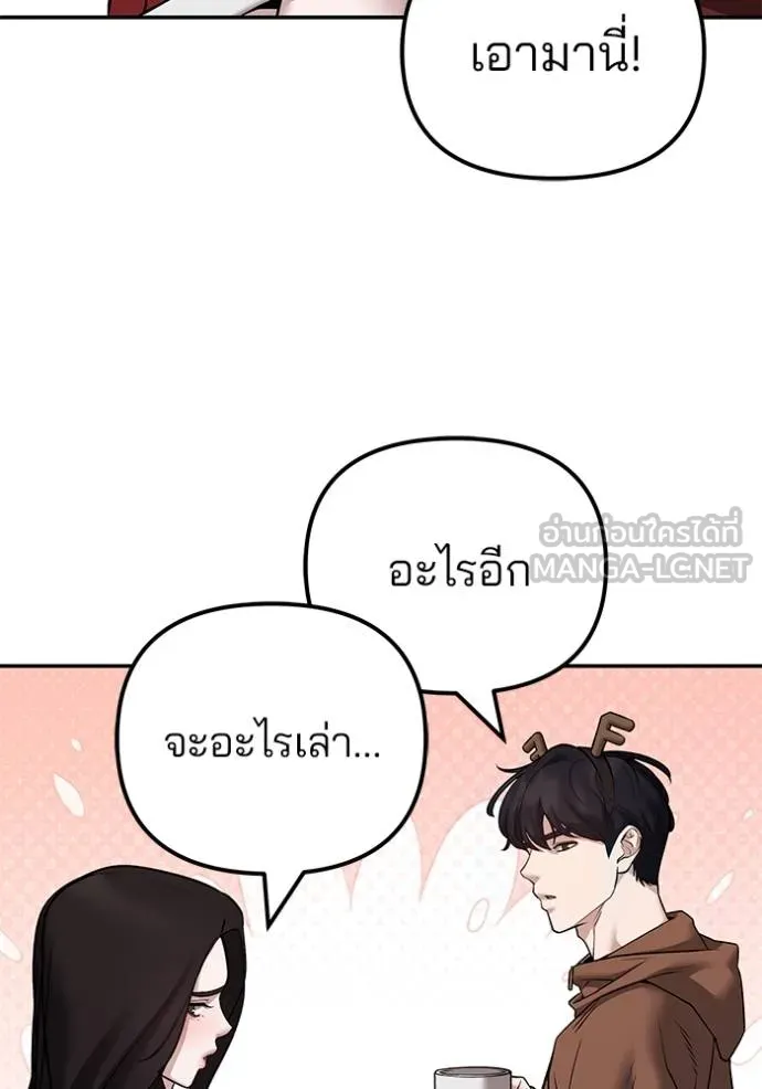 เลวฟากเลว ตอนที่ 118 รูปที่ 161