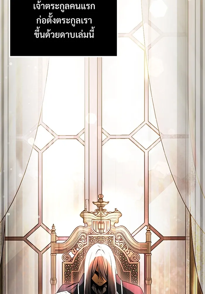 อัศวินดำล่าท้าเวลา ตอนที่ 22 รูปที่ 32