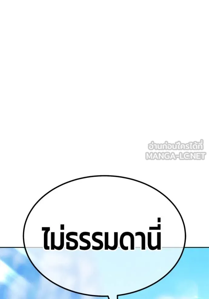 +99 ท่อนไม้ ตอนที่ 76 รูปที่ 118