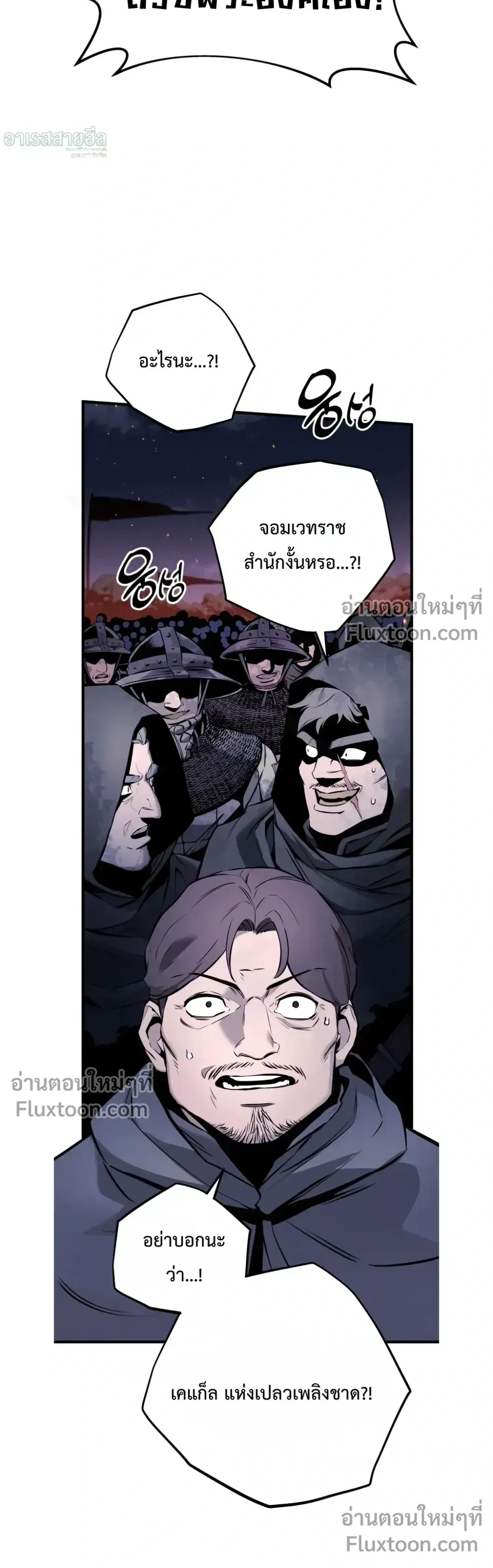 The Wandering Knight_s Survival Manual การเอาช_ว_ตรอด ของอ_ศว_นพเนจร ตอนที่ ตอนที่ 23 รูปที่ 25