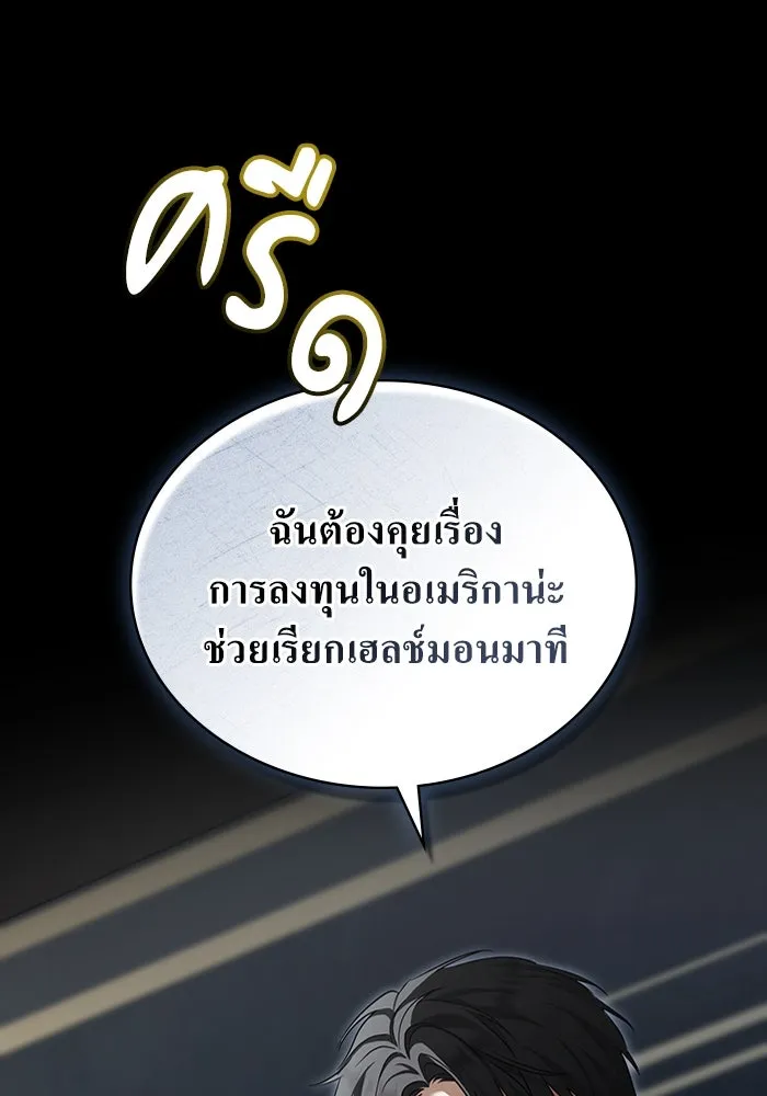 กู้ชีวิตลิขิตท่านเอิร์ล ตอนที่ 58 รูปที่ 8
