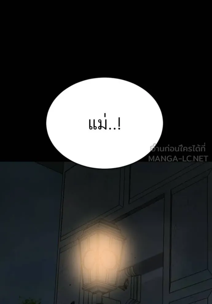 BAD GUY ตอนที่ 274 รูปที่ 62