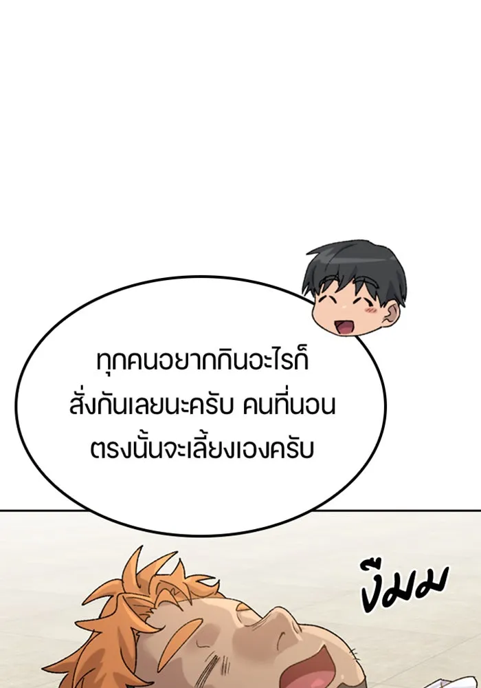 ตั้งแคมป์ฮีลใจในต่างโลก ตอนที่ 45 รูปที่ 89