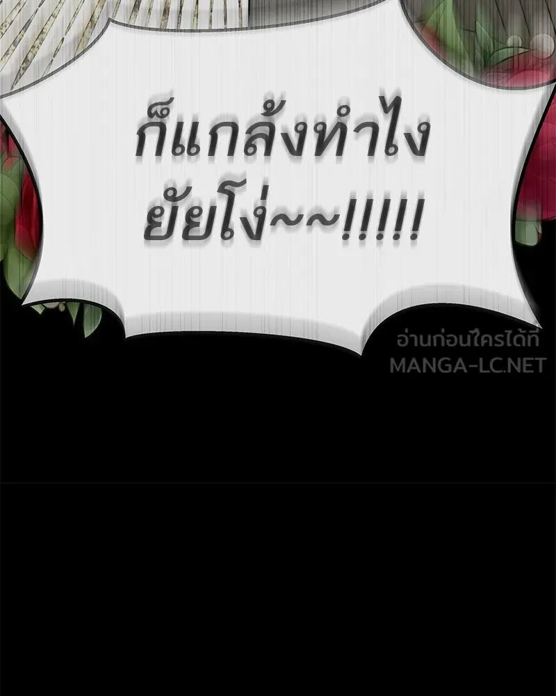 สี่สาวชาวกี ตอนที่ 50 ตอนพิเศษ - เซโฮ in la (จบ) รูปที่ 36