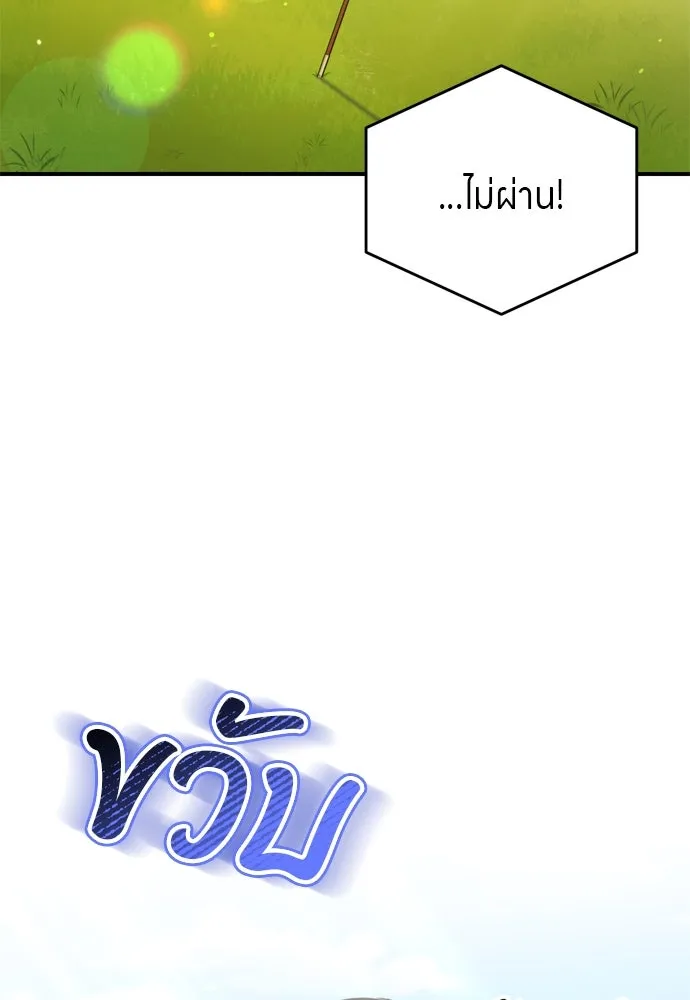 ข้าเนี่ยนะเป็นพระสนม ตอนที่ 51 ไล่ตามลูกศรไป รูปที่ 38