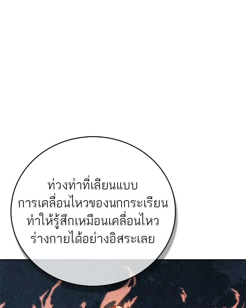 สุดยอดเทรนเนอร์แห่งยุทธภพ ตอนที่ 29 เขามีปัญหาอะไรกันแน่ รูปที่ 98