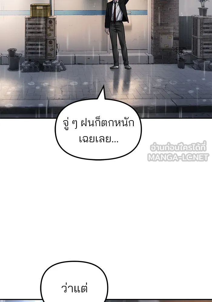 เลวฟาดเลว ตอนที่ 186 รูปที่ 6