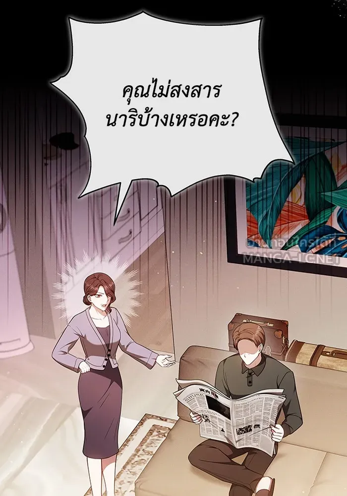 ละลายรักให้ล้นใจ ตอนที่ 72 รูปที่ 60