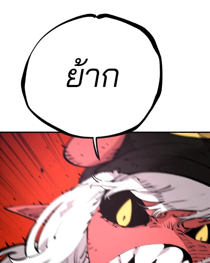 Player ตอนที่ 48 รูปที่ 61