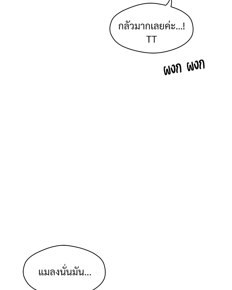 บุปผารุ่มราคะ ตอนที่ 4 รูปที่ 127