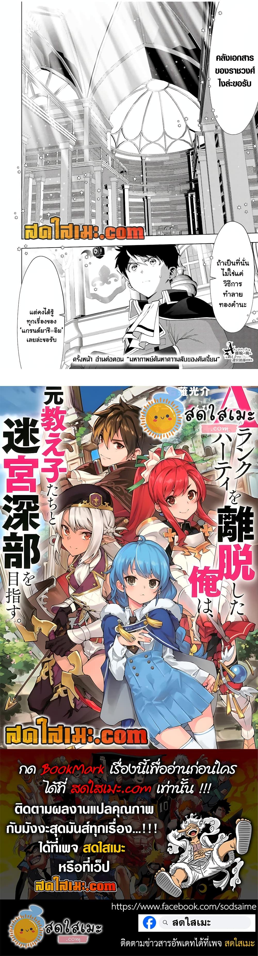 Manga-lc-com อ่านมังงะ อ่านการ์ตูน ออนไลน์ ฟรี A Rank Party wo Ridatsu Shita Ore wa, Moto Oshiego Tachi to Meikyuu Shinbu wo Mezasu ตอนที่ 1 2 3 4 5 6 7 8 9 10 11 12 13 14 ฟรี ไม่มีโฆษณา Manga-lc - อ่าน มังงะ อ่าน การ์ตูน ออนไลน์ อ่านมังงะ ฟรี